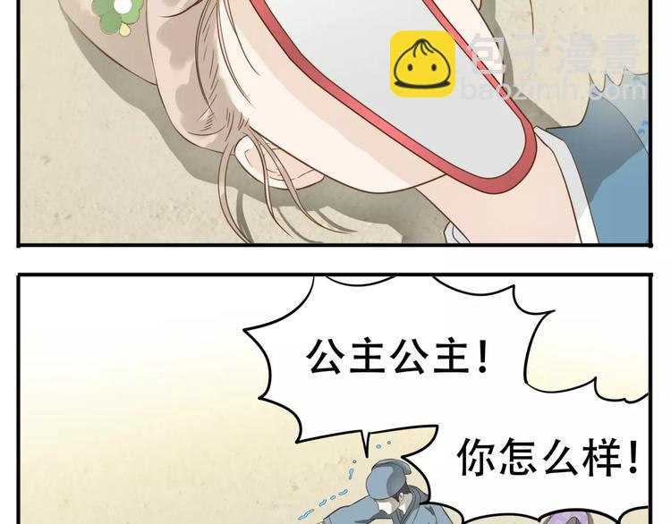 第50话 我想起来了！-第52话
