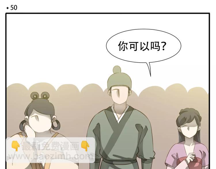 第50话 我想起来了！-第52话
