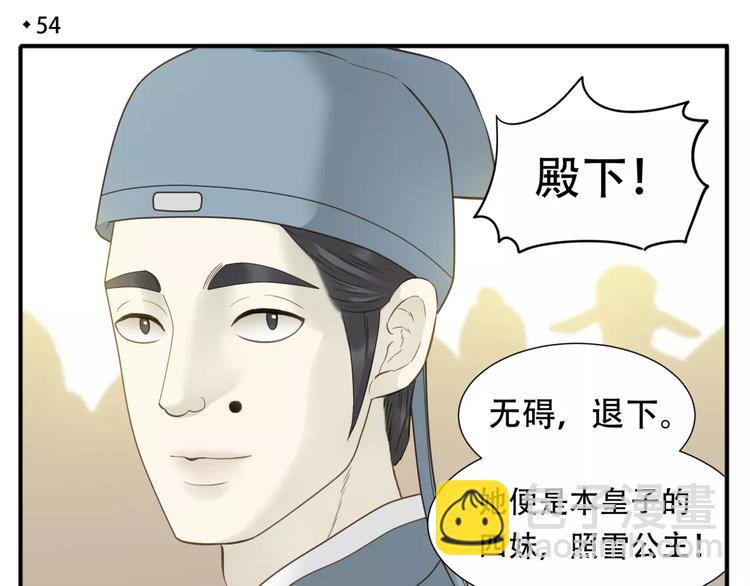 第54话 聚散终有日-第56话