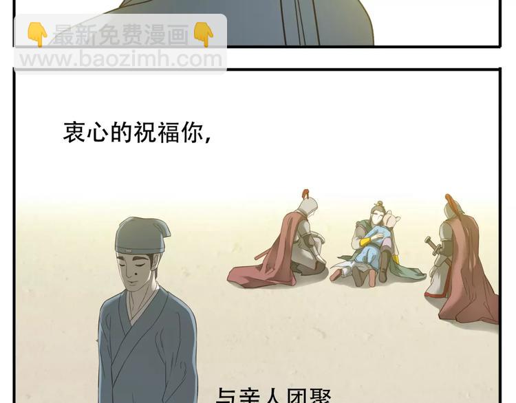 第54话 聚散终有日-第56话