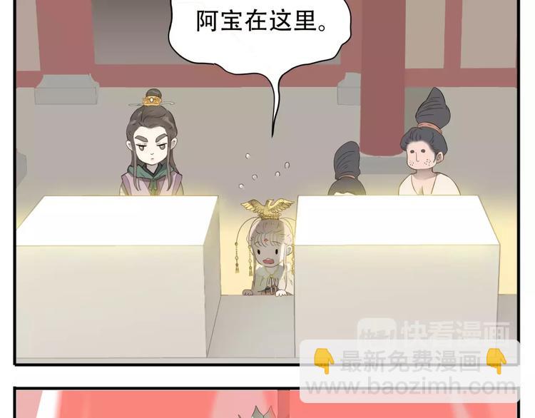 第60话 阿宝在这里！-第62话