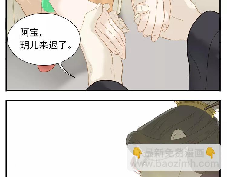 第62话 阿宝你有喜了！？-第64话