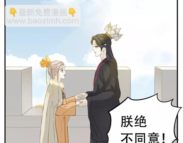 第62话 阿宝你有喜了！？-第64话
