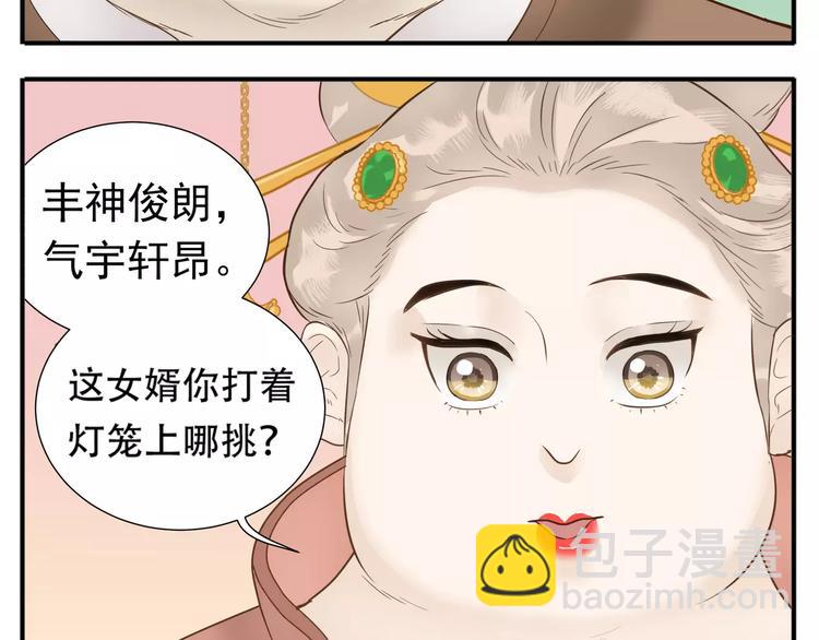 第62话 阿宝你有喜了！？-第64话