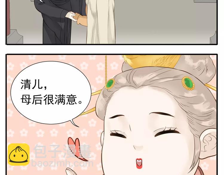 第62话 阿宝你有喜了！？-第64话