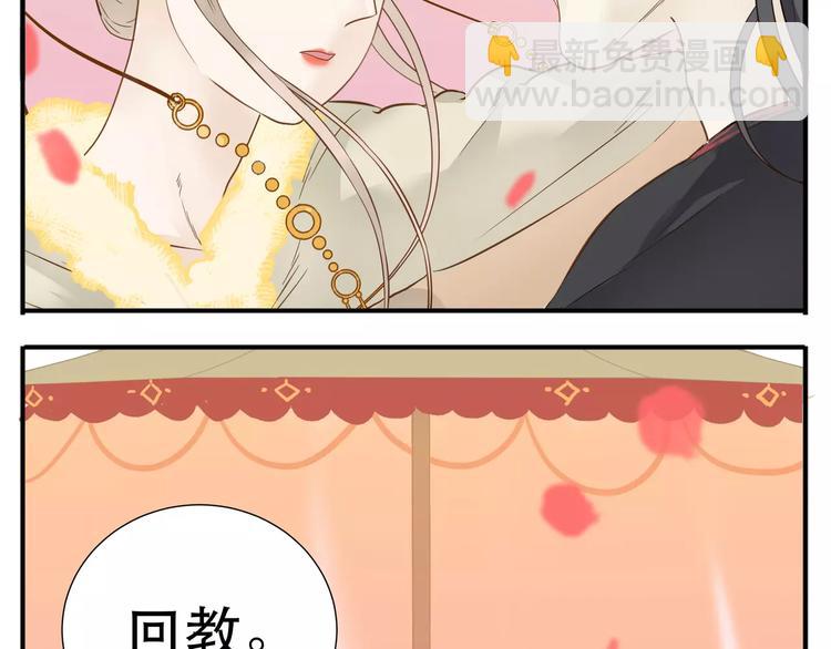 第64话 此生得阿宝-第66话