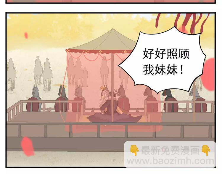 第64话 此生得阿宝-第66话