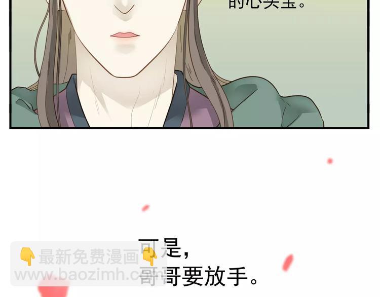 第64话 此生得阿宝-第66话