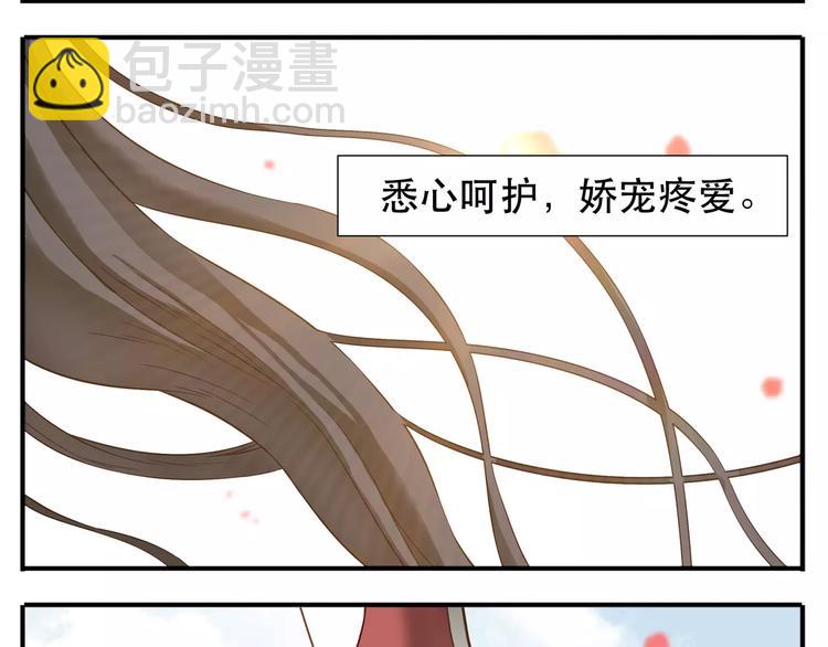 第64话 此生得阿宝-第66话