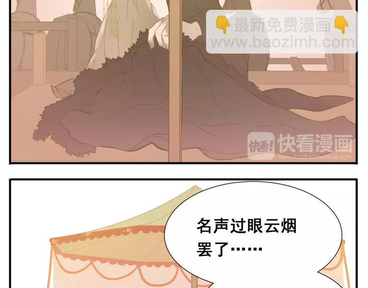 第66话 教主你脸皮真厚！-第68话