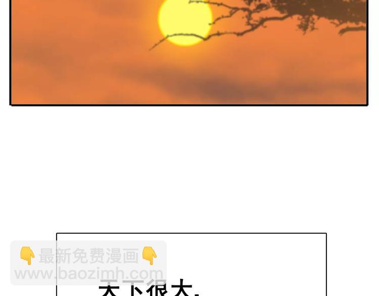 第66话 教主你脸皮真厚！-第68话