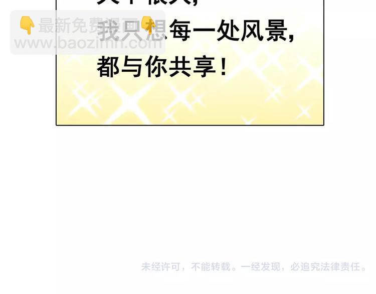 第66话 教主你脸皮真厚！-第68话