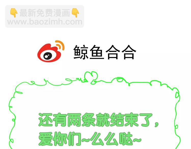 第66话 教主你脸皮真厚！-第68话