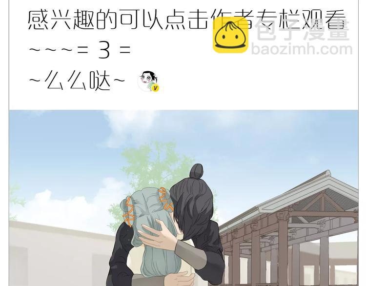 第66话 教主你脸皮真厚！-第68话