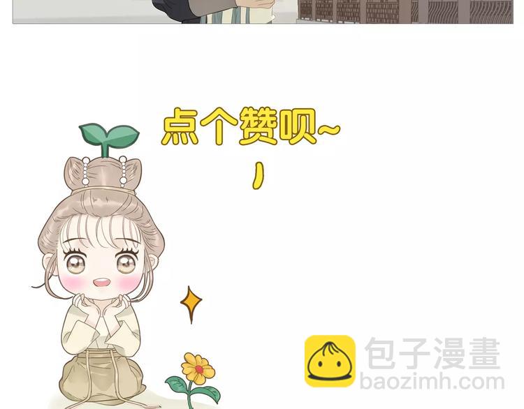 第66话 教主你脸皮真厚！-第68话