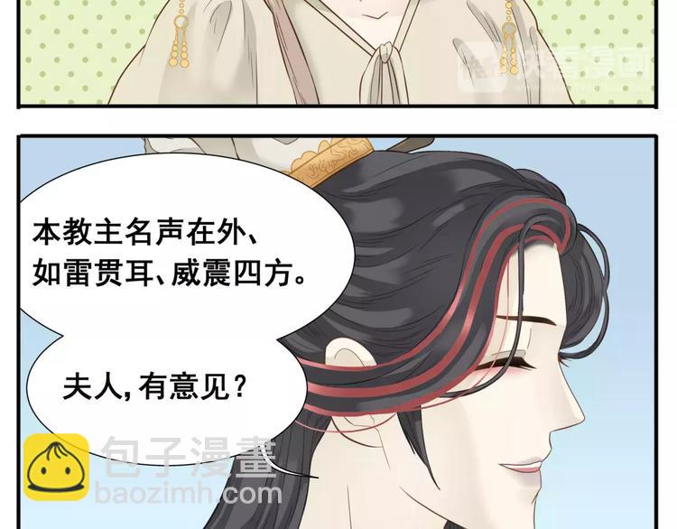 第66话 教主你脸皮真厚！-第68话