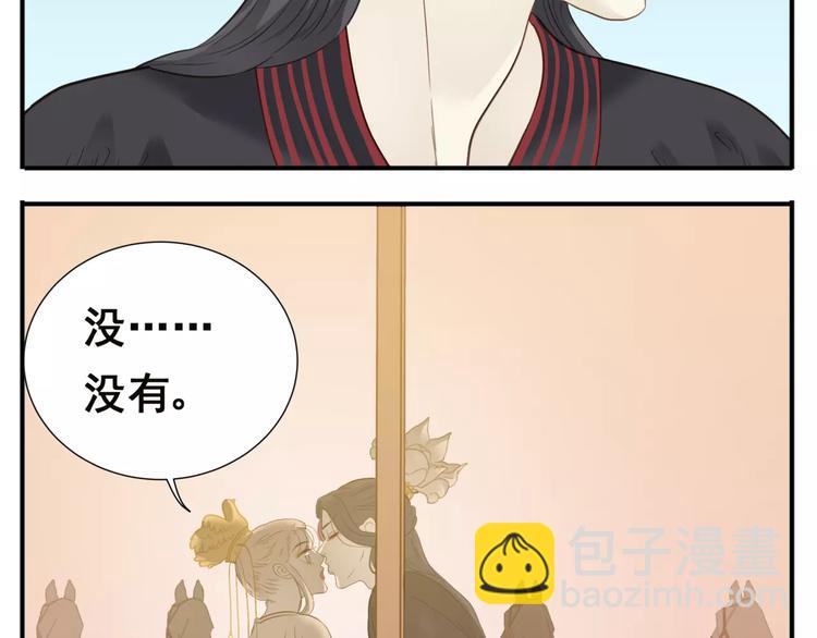 第66话 教主你脸皮真厚！-第68话