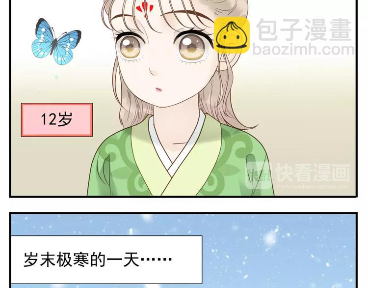 完结篇 公主是个萌奇葩！-第70话