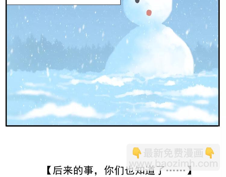 完结篇 公主是个萌奇葩！-第70话