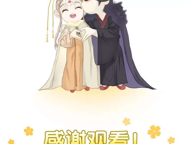 完结篇 公主是个萌奇葩！-第70话