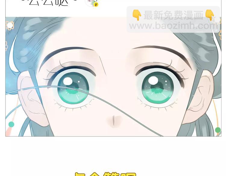 完结篇 公主是个萌奇葩！-第70话