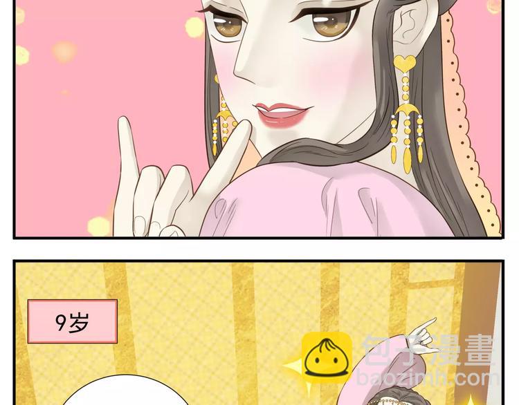 完结篇 公主是个萌奇葩！-第70话