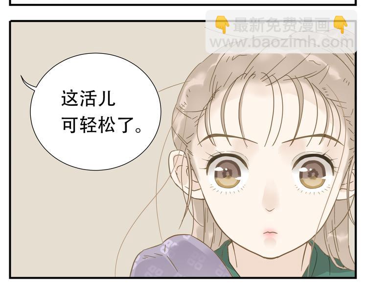 第7话 求教主放过！-第8话