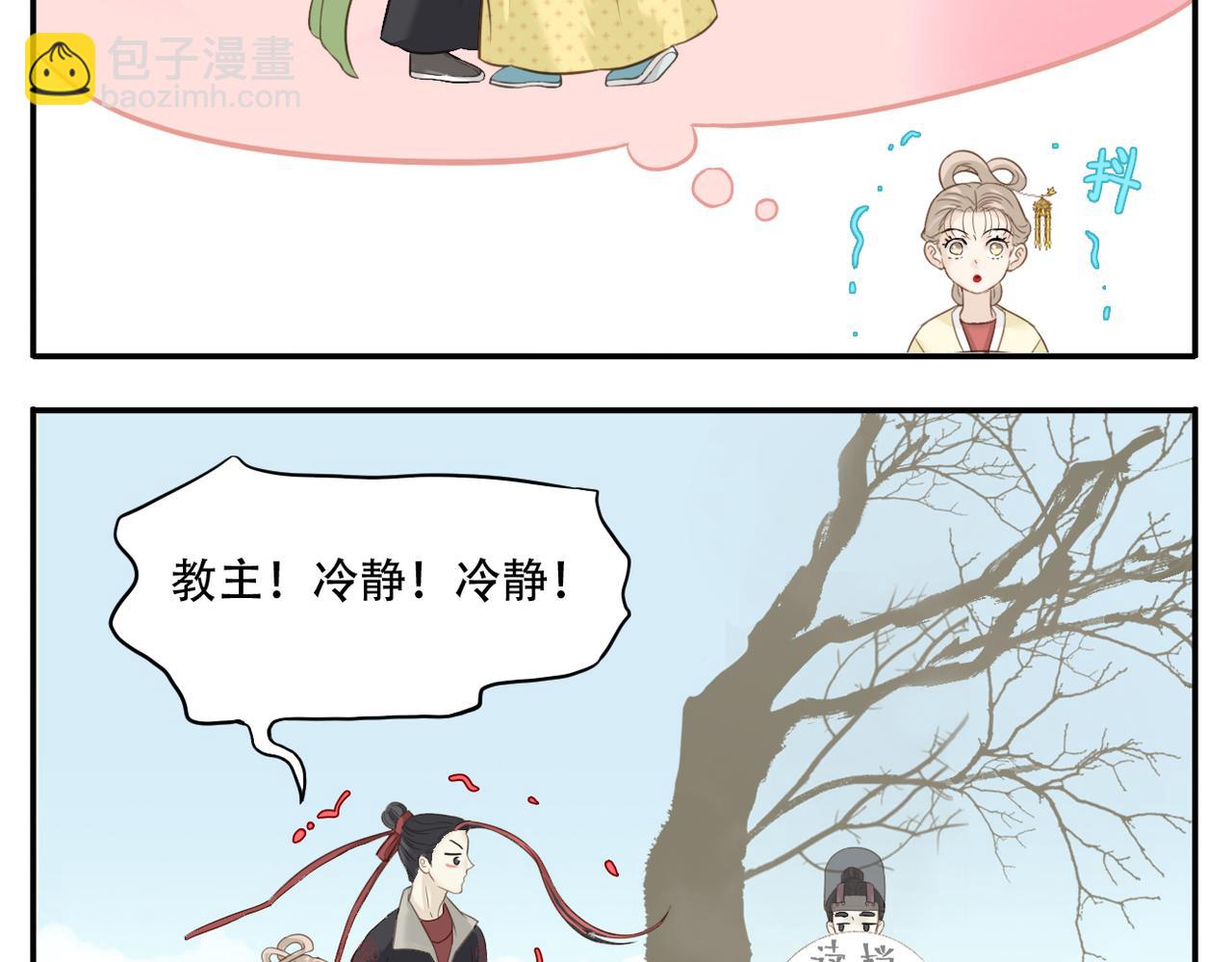 第4话 教主受挫-第74话
