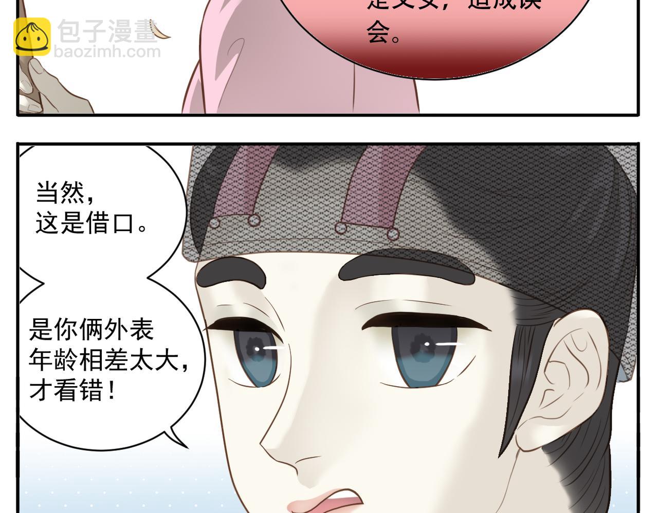 第4话 教主受挫-第74话