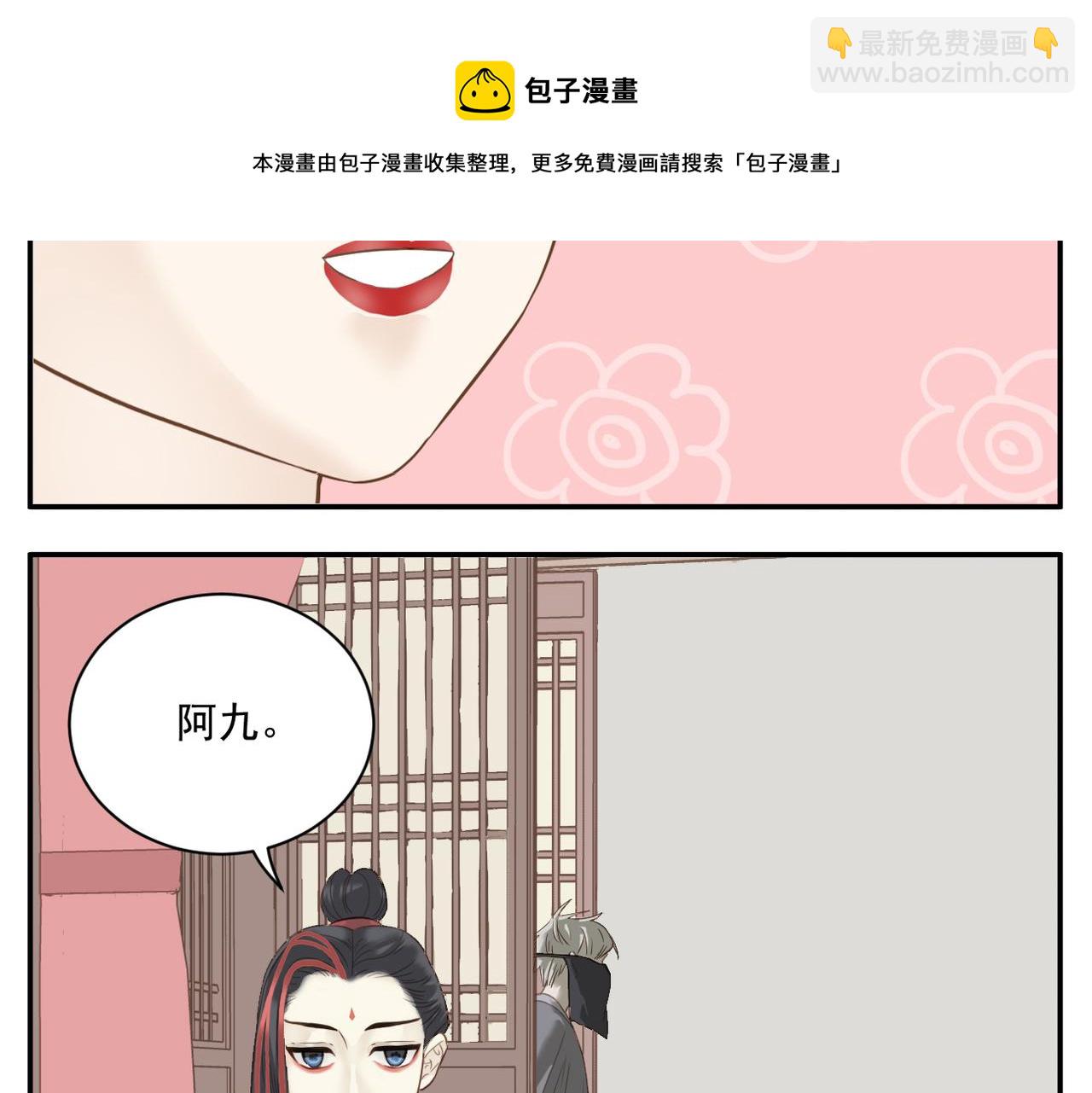 第6话 教主太粘人！-第76话