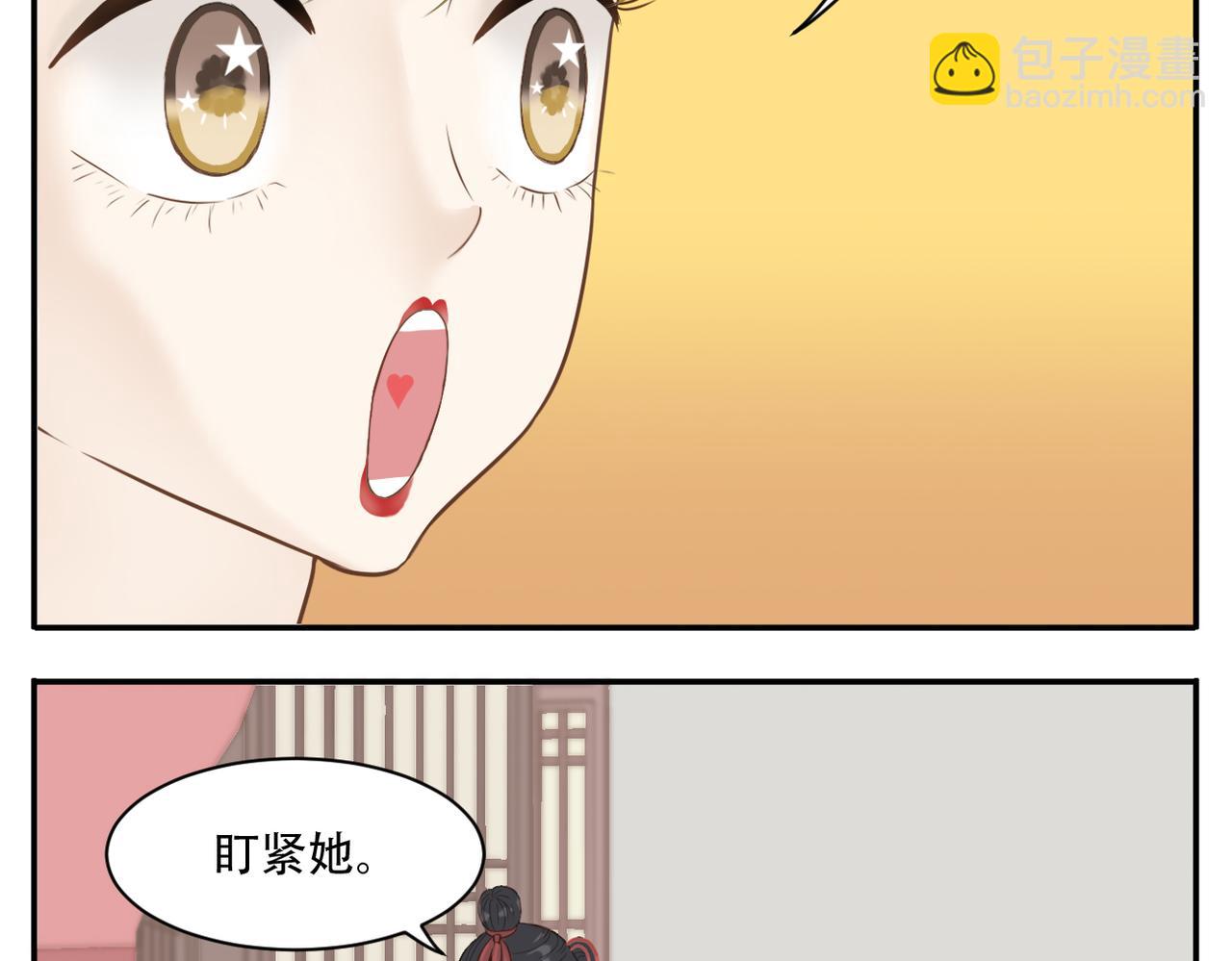 第6话 教主太粘人！-第76话