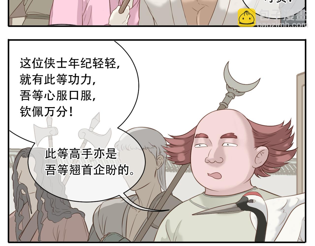 第8话 新武林盟主诞生-第78话