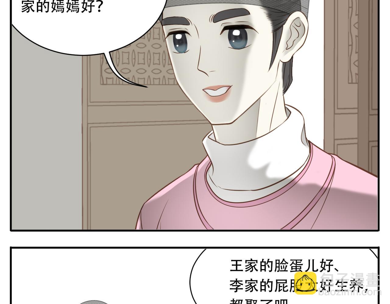 第10话 来信-第80话