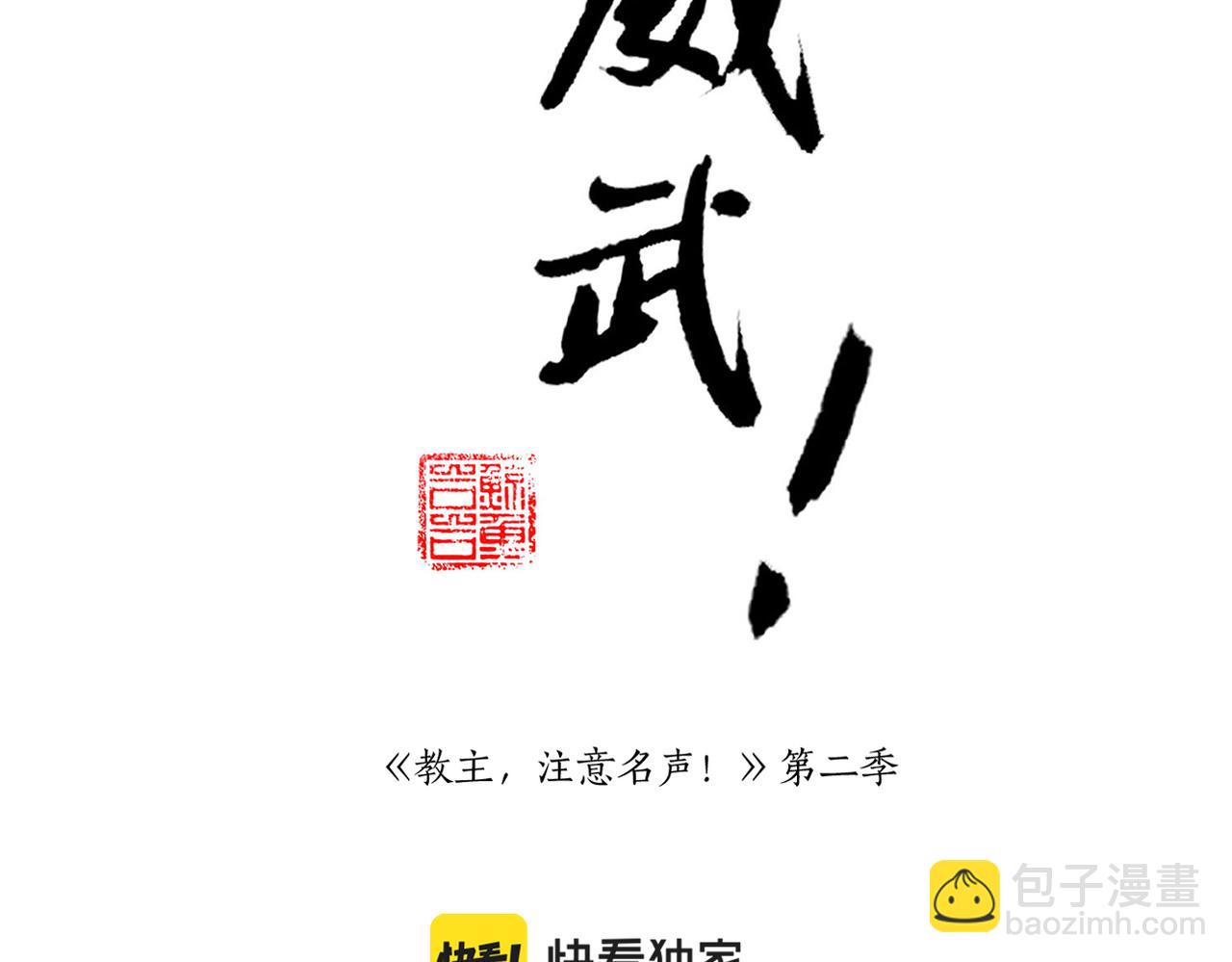 第12话 宝宝出生-第82话