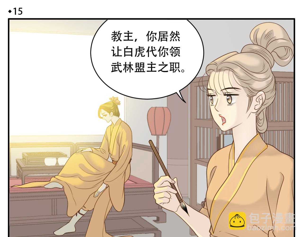 第15话 命名-第84话
