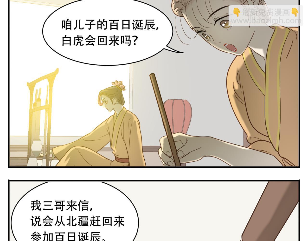 第15话 命名-第84话