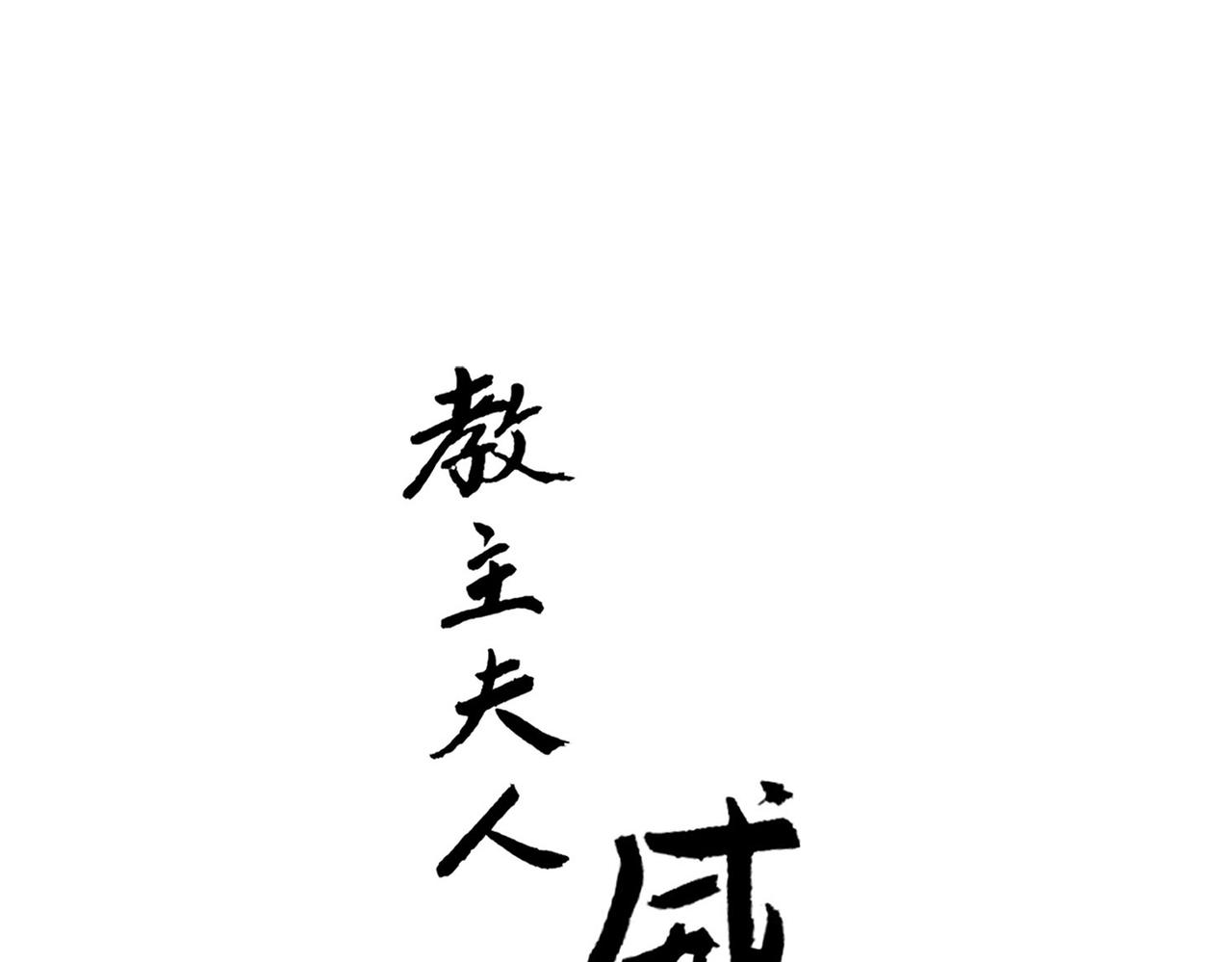 第17话 祝福-第86话