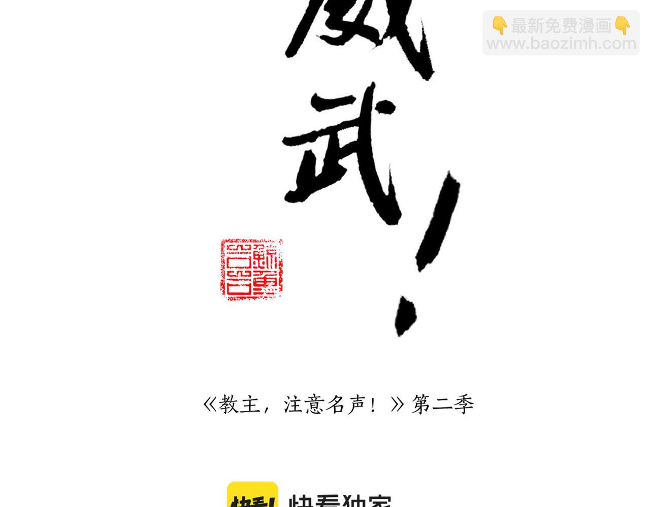 第19话 斗智斗勇-第88话