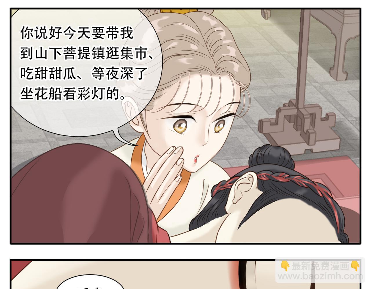 第19话 斗智斗勇-第88话