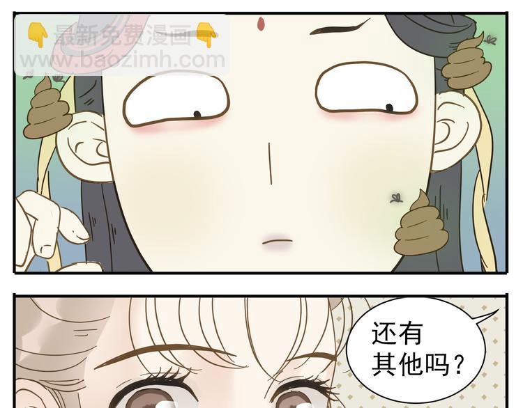 第9话 教主让我休息吧！-第10话