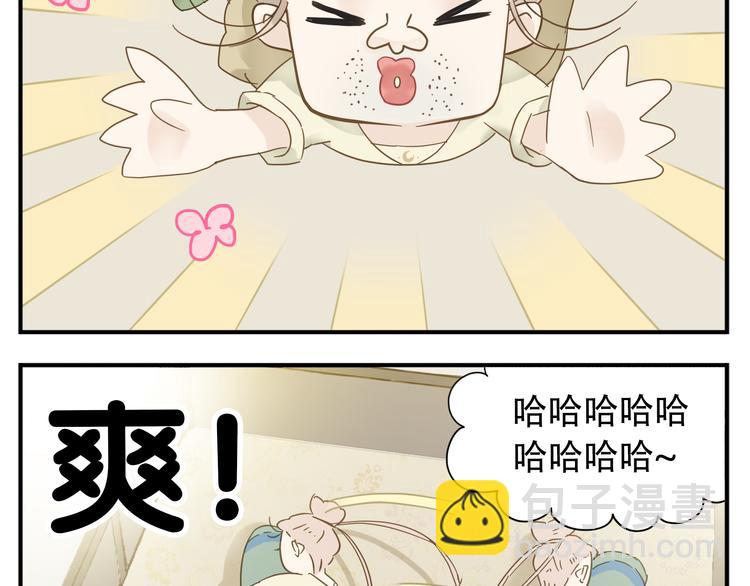 第9话 教主让我休息吧！-第10话