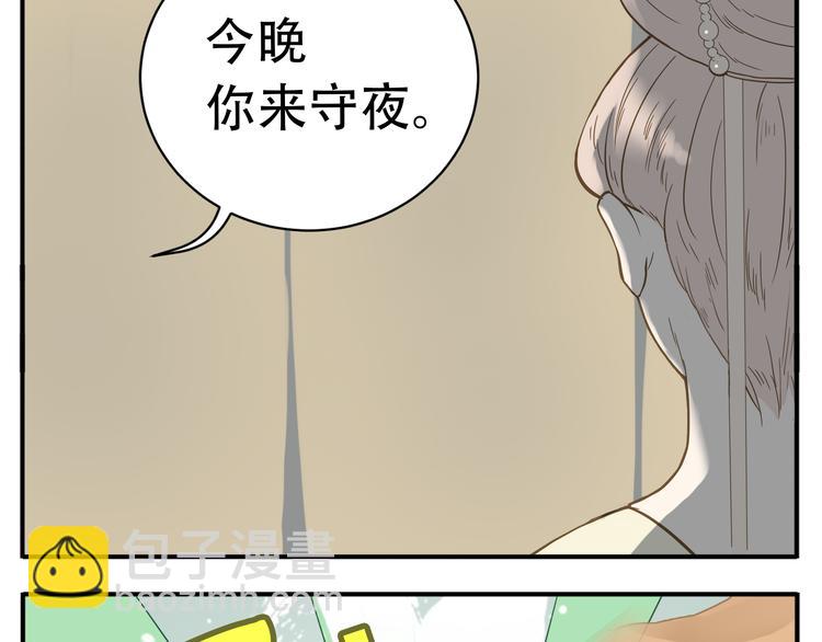 第9话 教主让我休息吧！-第10话