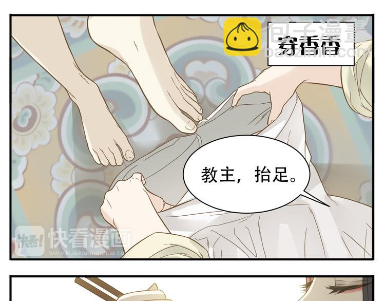 第9话 教主让我休息吧！-第10话
