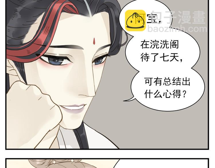第9话 教主让我休息吧！-第10话