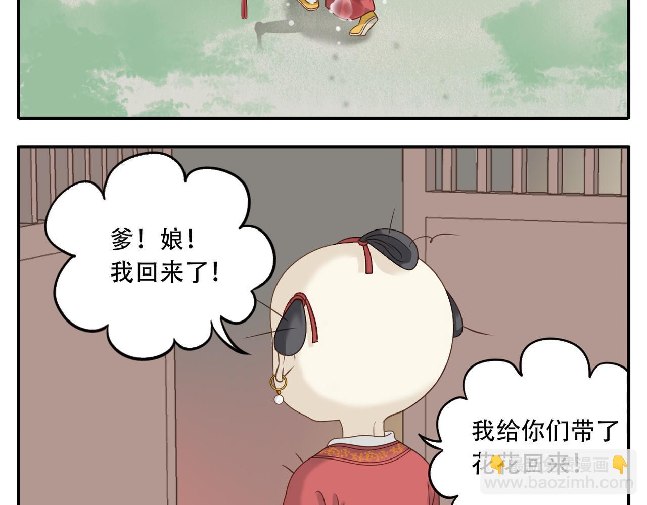 第23话 回家吃饭-第92话
