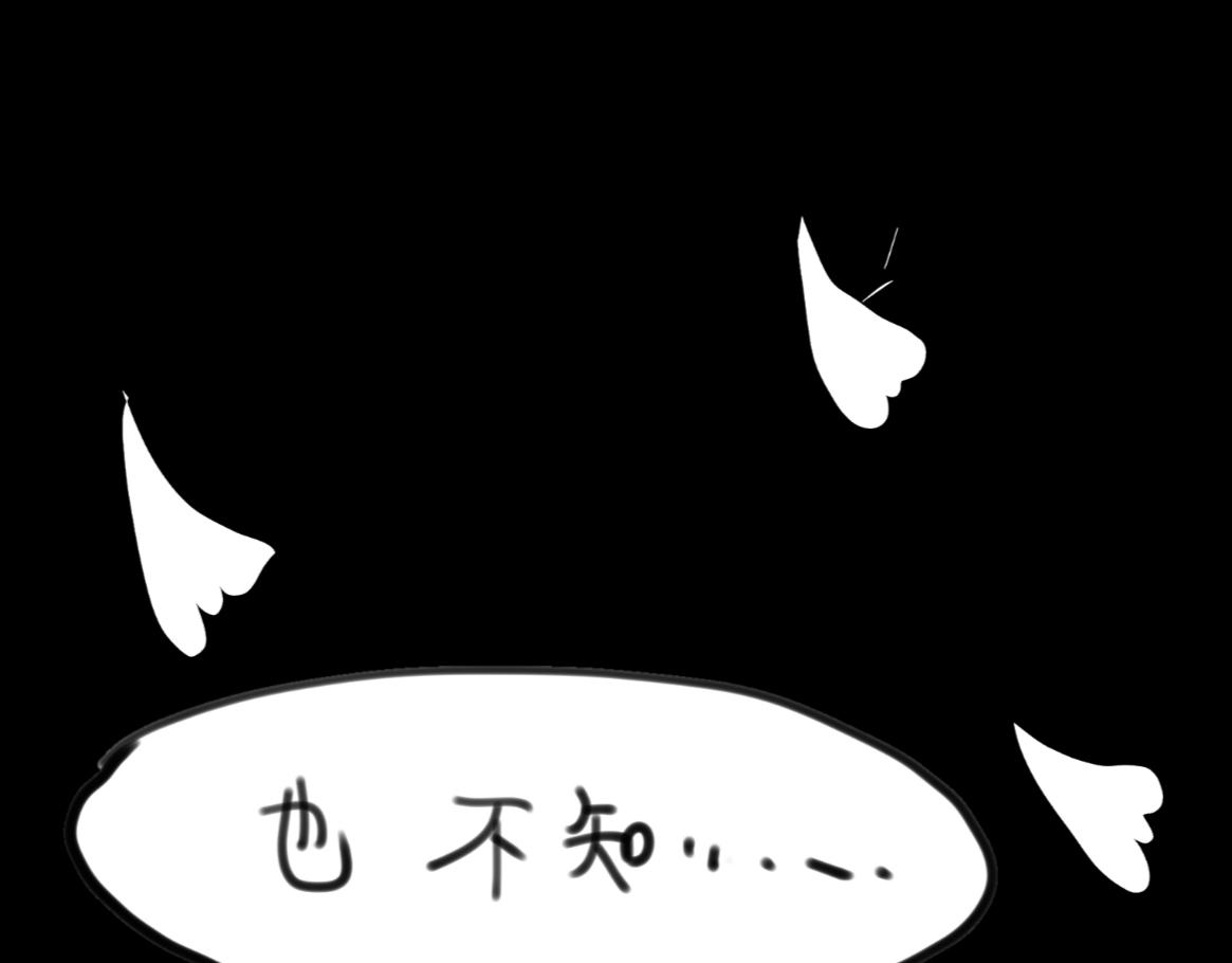 🍴假若我是魔法少女 第二话 第1页
