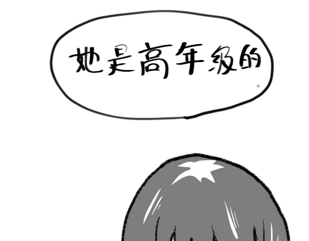 🍴假若我是魔法少女 第二话 第10页