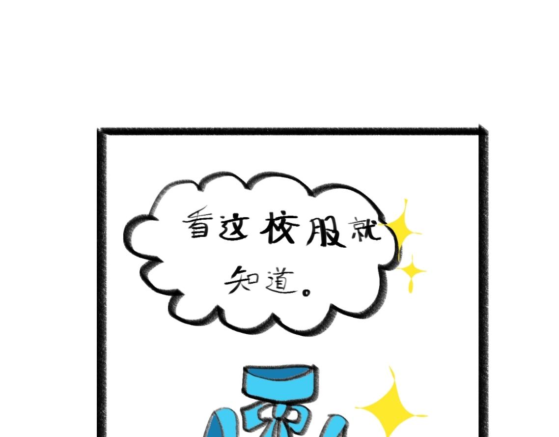 🍴假若我是魔法少女 第二话 第12页