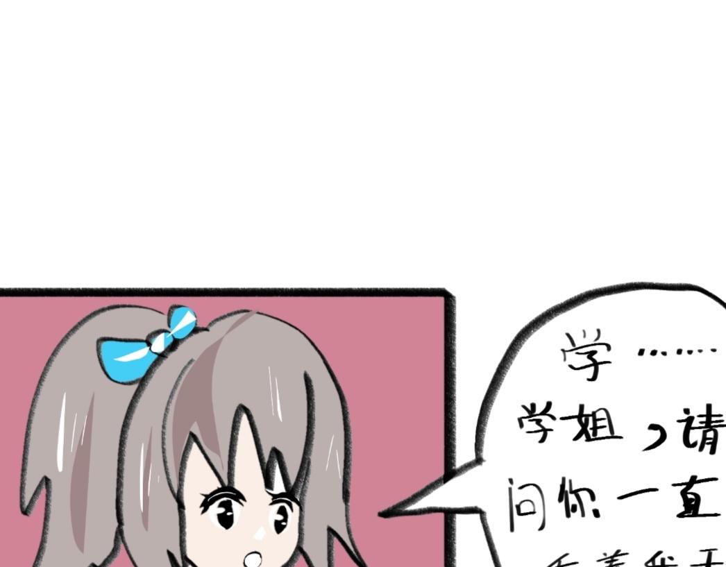 🍴假若我是魔法少女 第二话 第15页