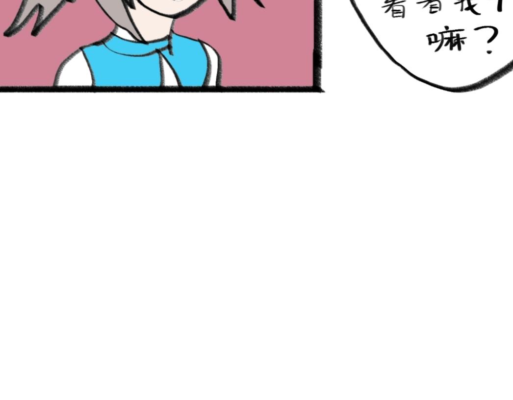 🍴假若我是魔法少女 第二话 第16页